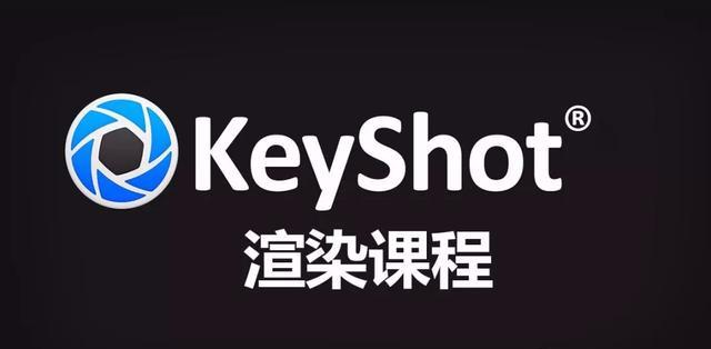 keyshot怎么把模型摆正(keyshot如何把模型放正)