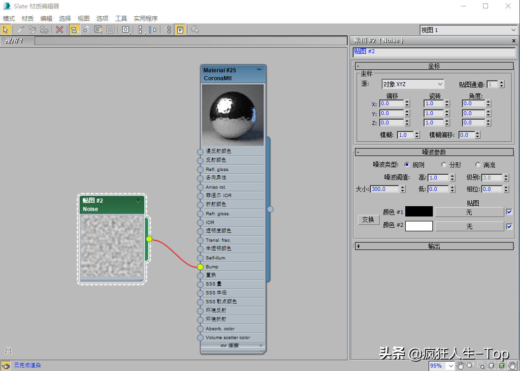 3dmax金属材质参数设置(3dmax金属材质参数怎么设置)