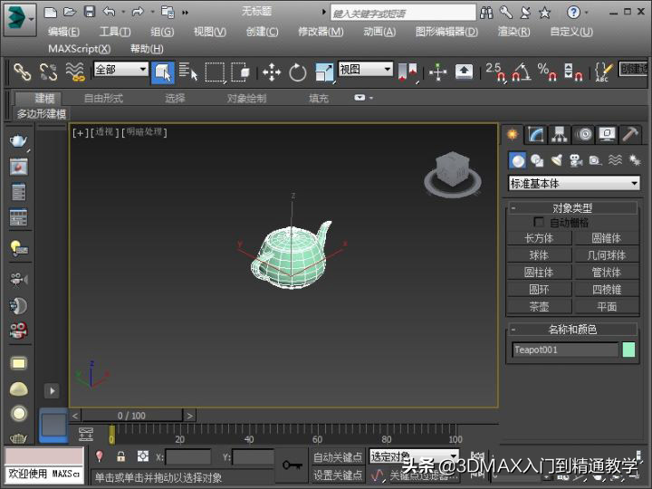 3Dmax建模教程室内设计(3dmax室内设计效果图教程)
