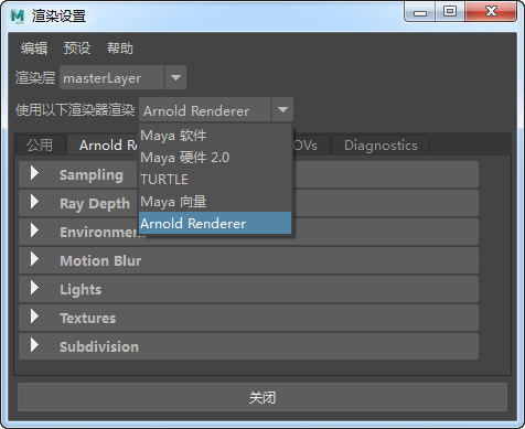 maya阿诺德渲染器怎么渲染(maya arnold渲染设置)